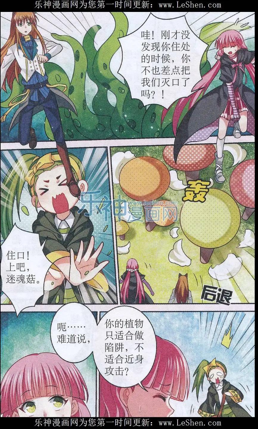 第22话 意想不到的失策-第22话