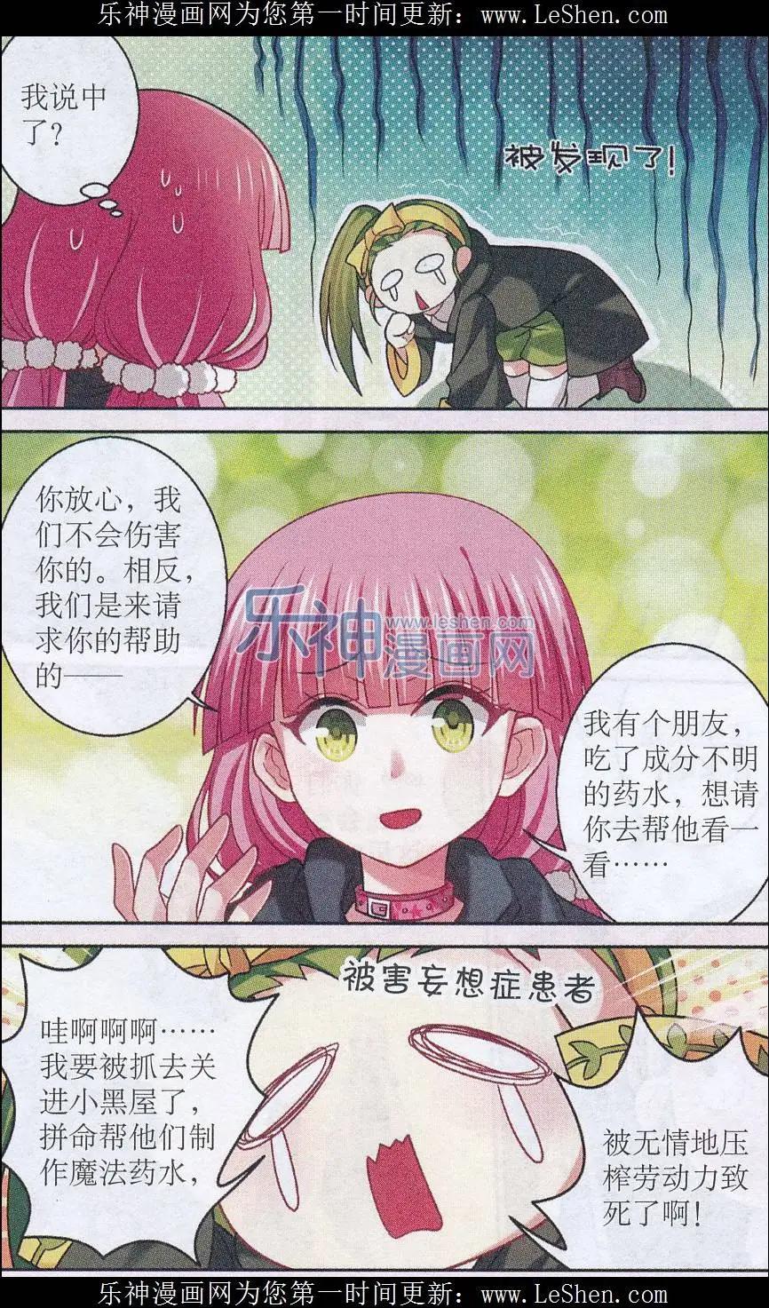 第22话 意想不到的失策-第22话