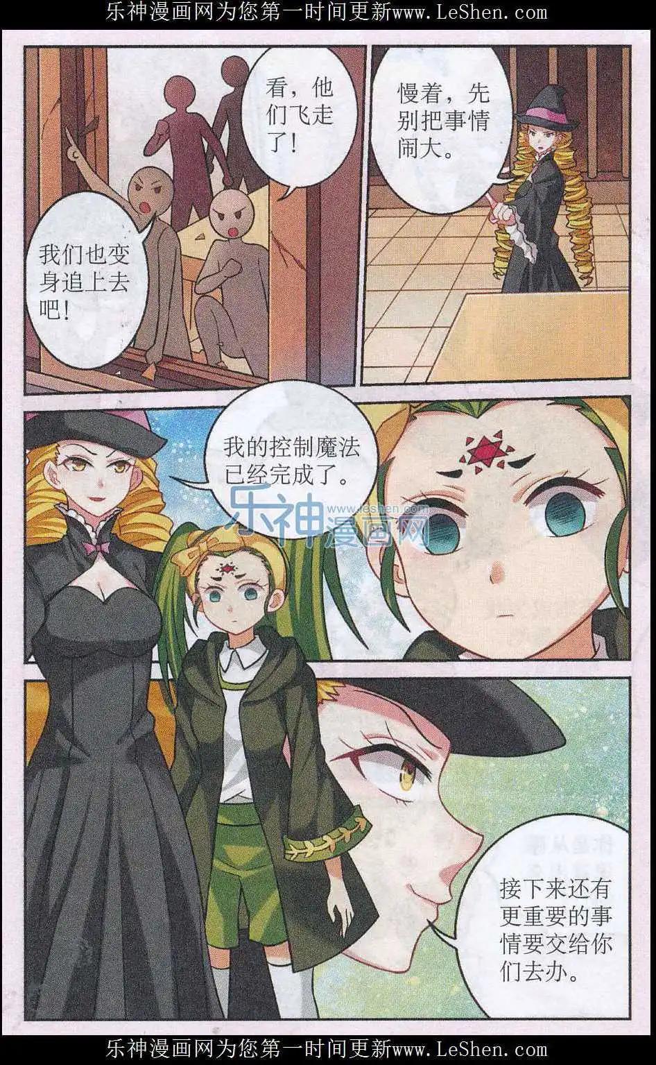 莉莉絲之紋章 - 第24話 新的旋渦 - 5