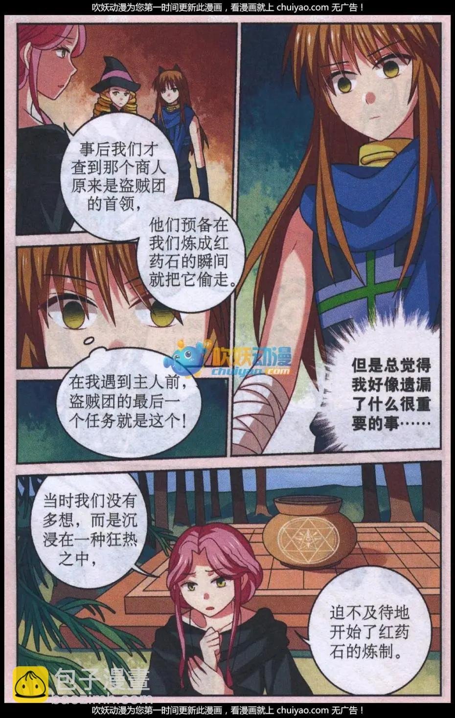 第28话 四年前的真相-第28话