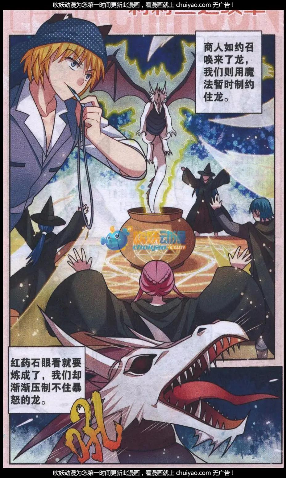 第28话 四年前的真相-第28话