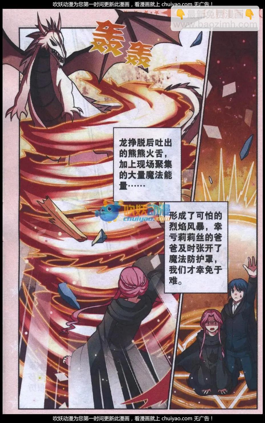 第28话 四年前的真相-第28话