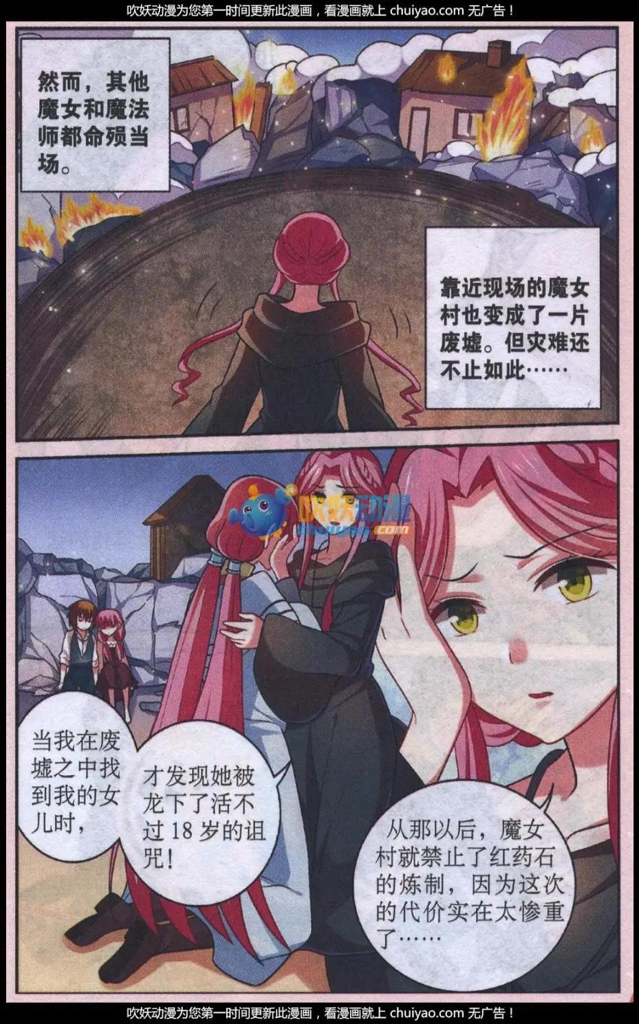 第28话 四年前的真相-第28话