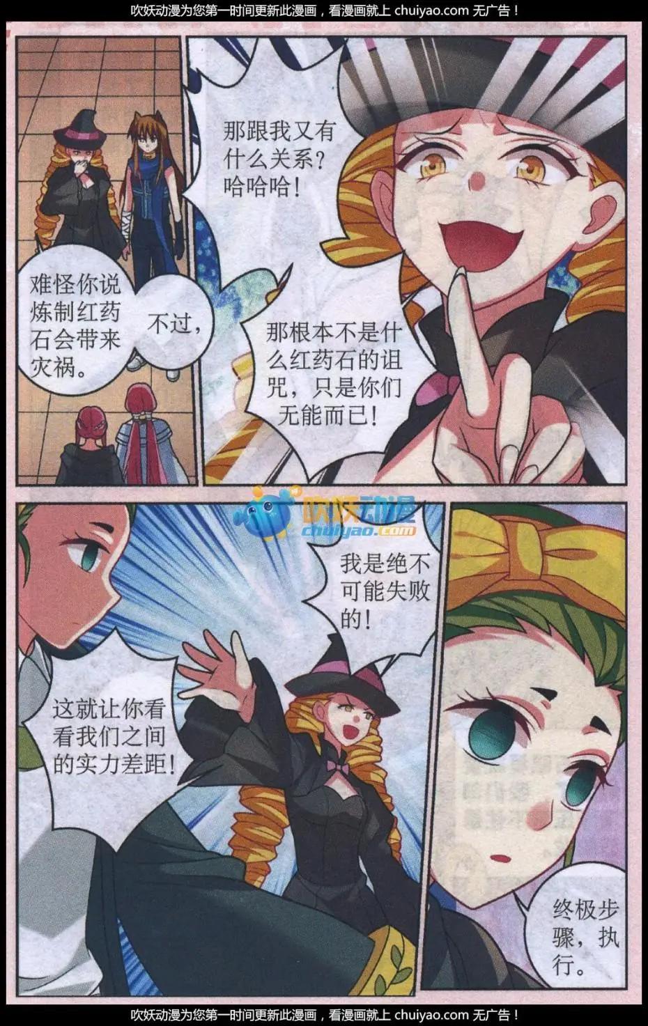 第28话 四年前的真相-第28话