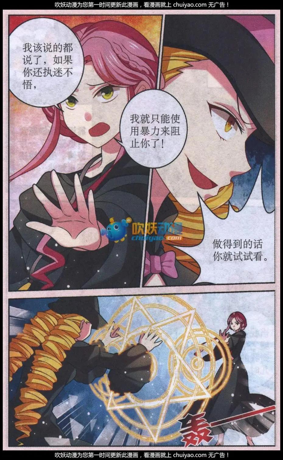 第28话 四年前的真相-第28话