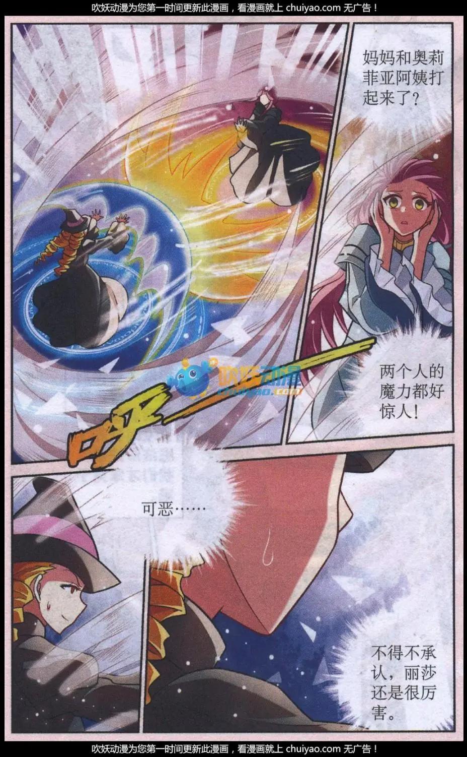 第28话 四年前的真相-第28话