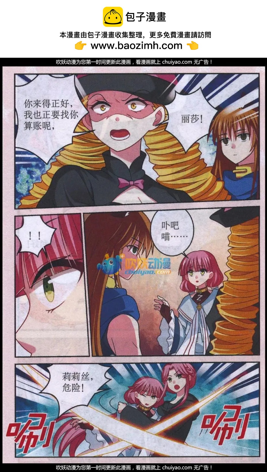 第28话 四年前的真相-第28话