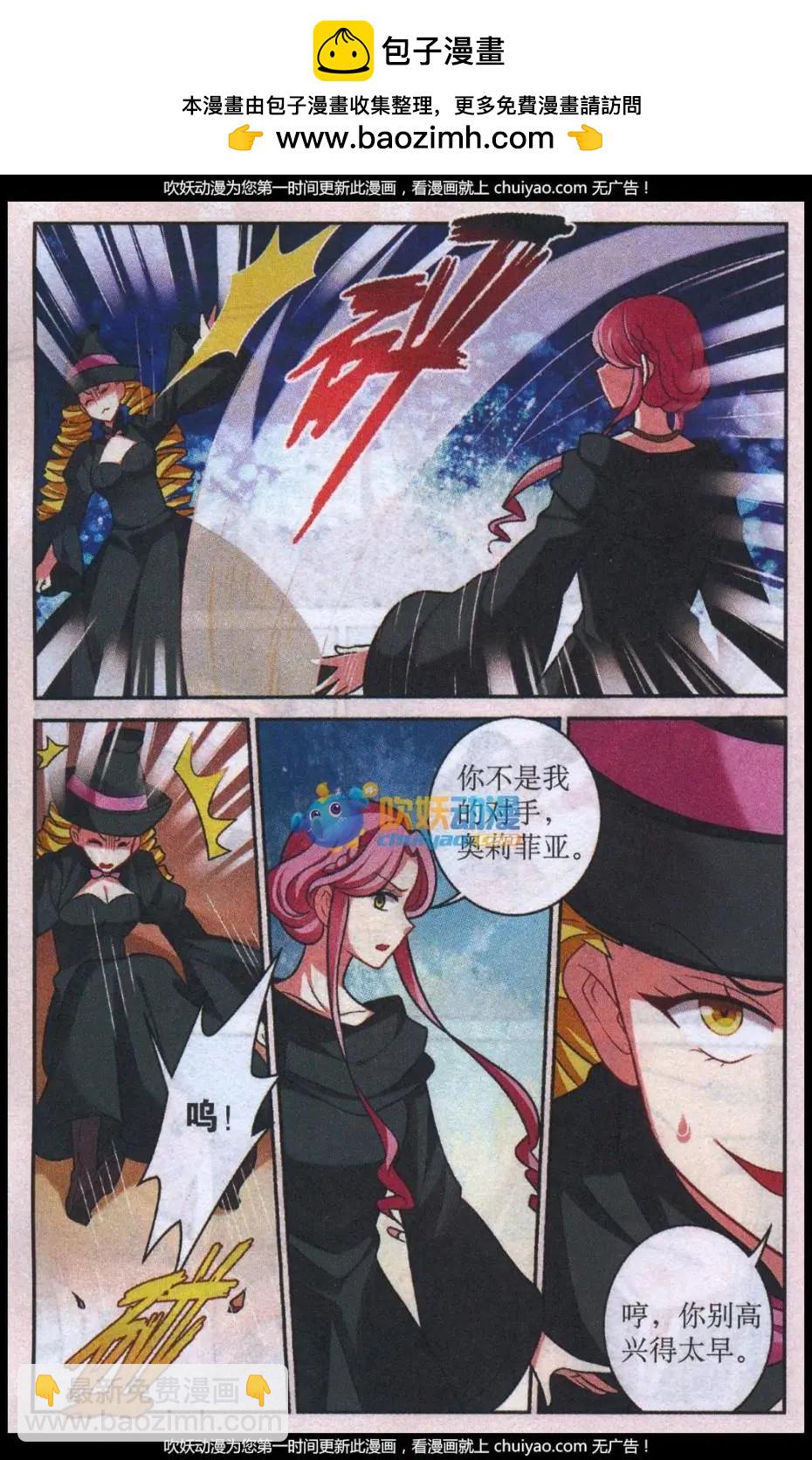 第28话 四年前的真相-第28话