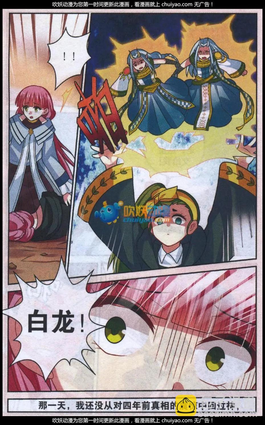 第28话 四年前的真相-第28话