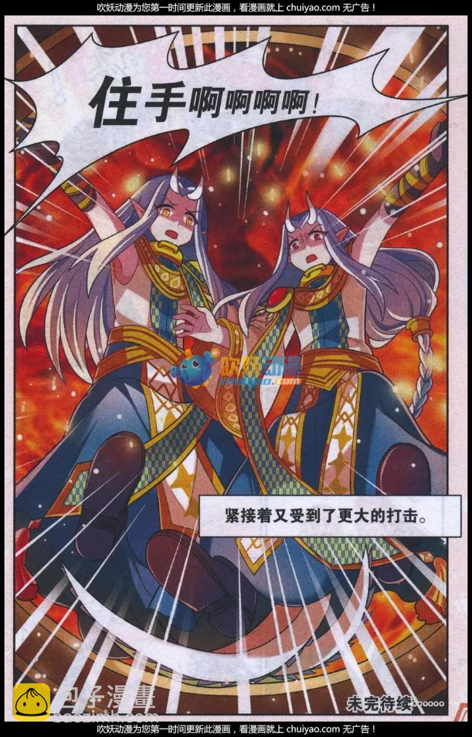 第28话 四年前的真相-第28话