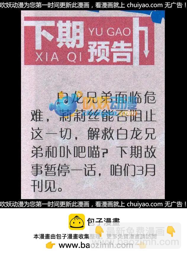 第28话 四年前的真相-第28话