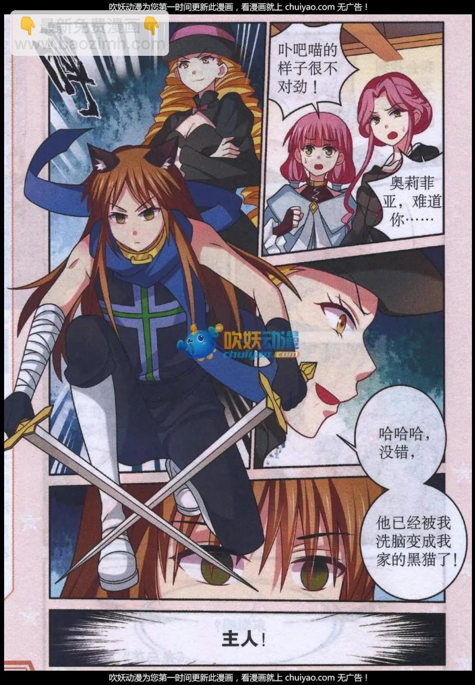 第28话 四年前的真相-第28话