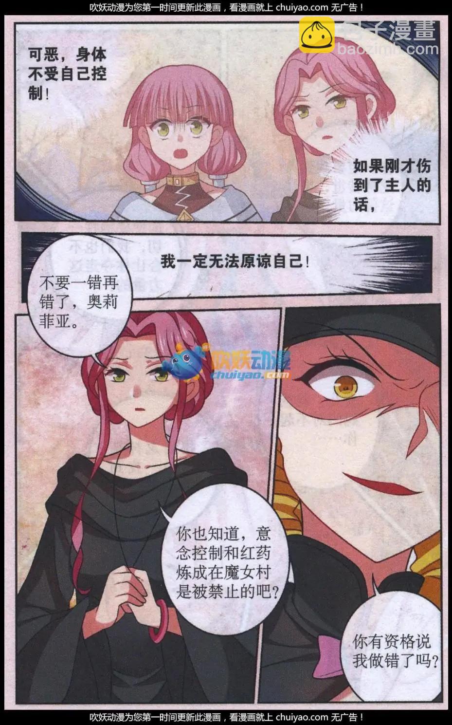 第28话 四年前的真相-第28话