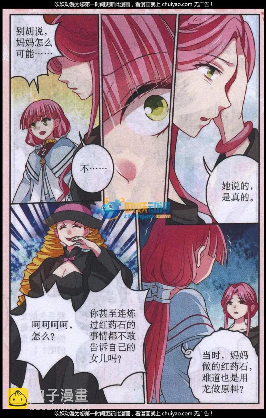 第28话 四年前的真相-第28话