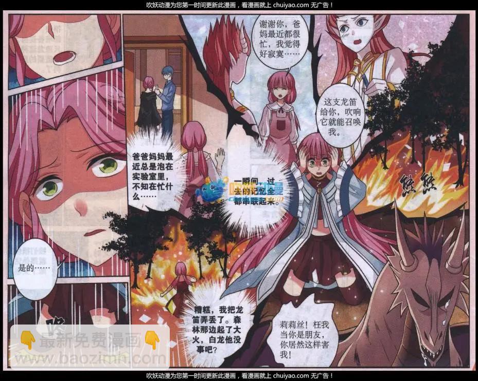 第28话 四年前的真相-第28话