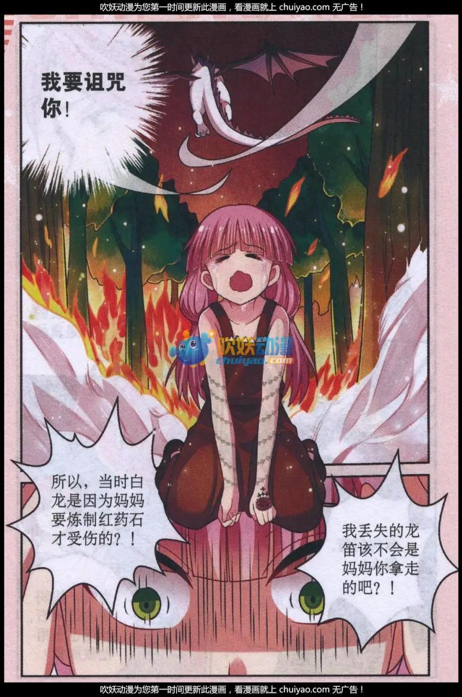 第28话 四年前的真相-第28话