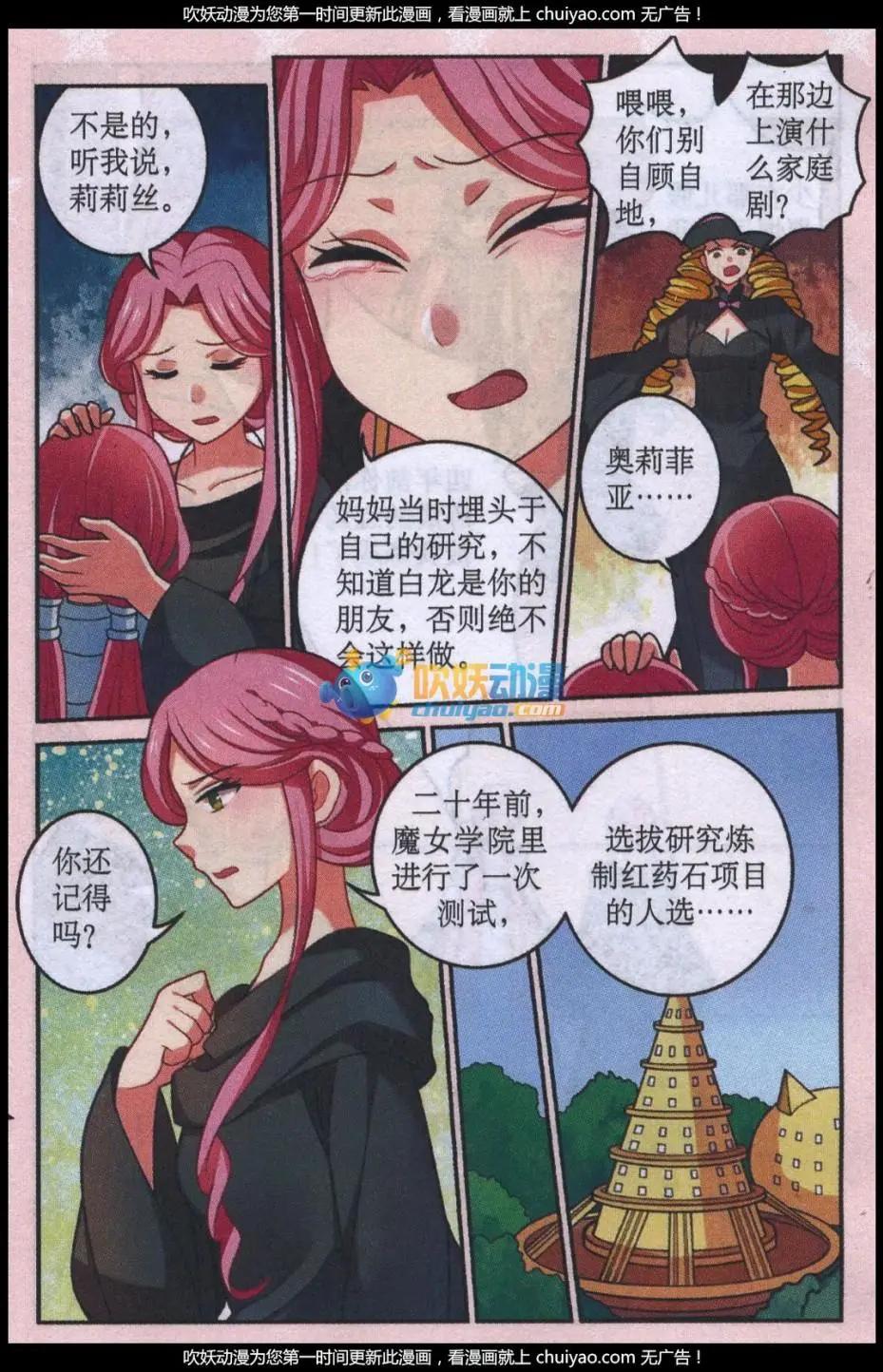 第28话 四年前的真相-第28话