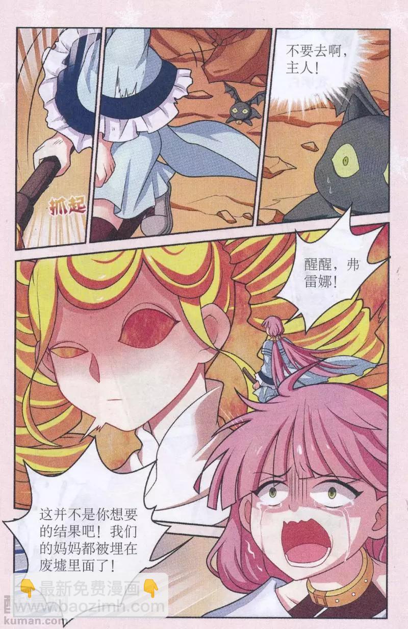 第30话 心魔-第30话