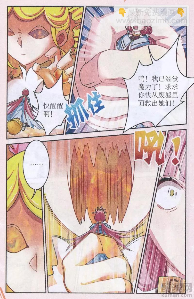 第30话 心魔-第30话