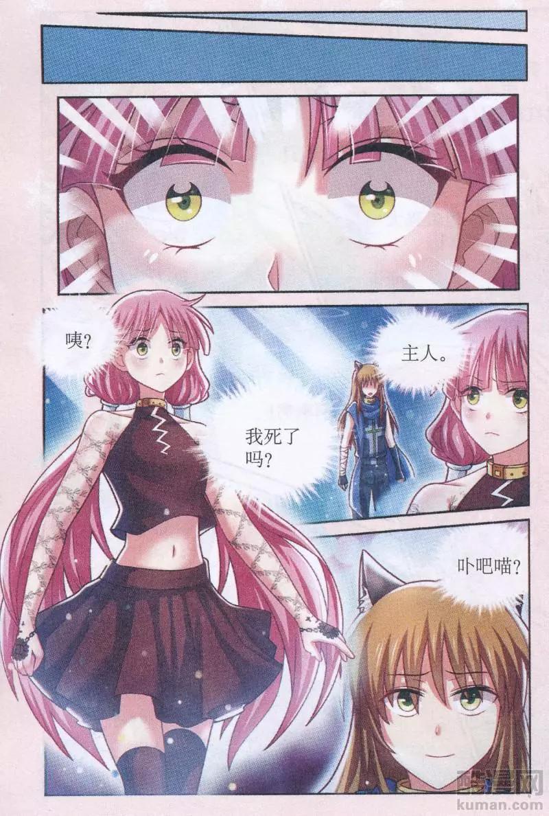 第30话 心魔-第30话