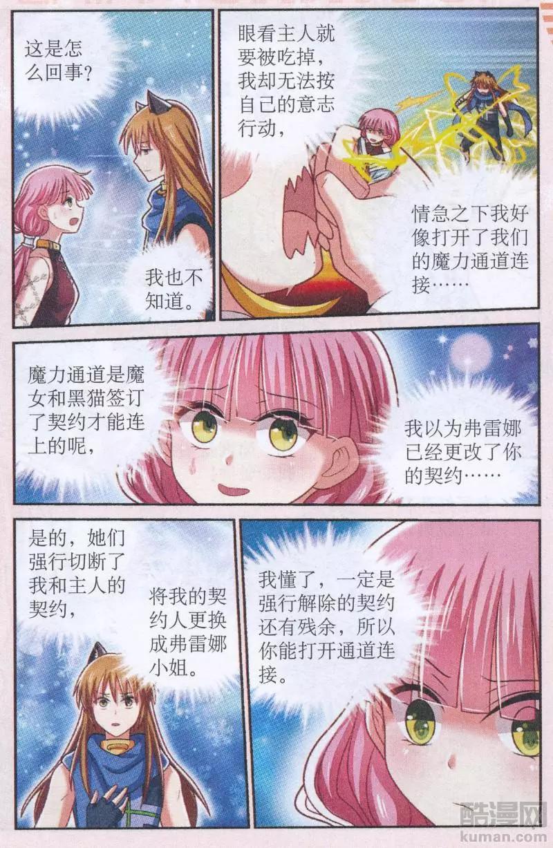 第30话 心魔-第30话