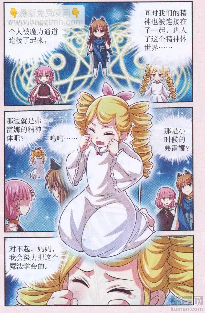 第30话 心魔-第30话