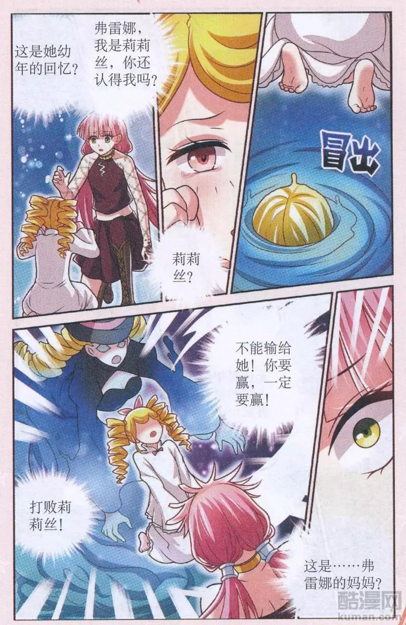 第30话 心魔-第30话