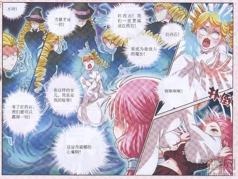 第30话 心魔-第30话