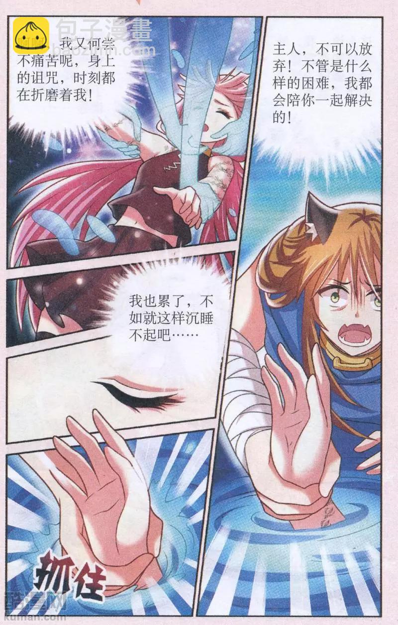 第30话 心魔-第30话