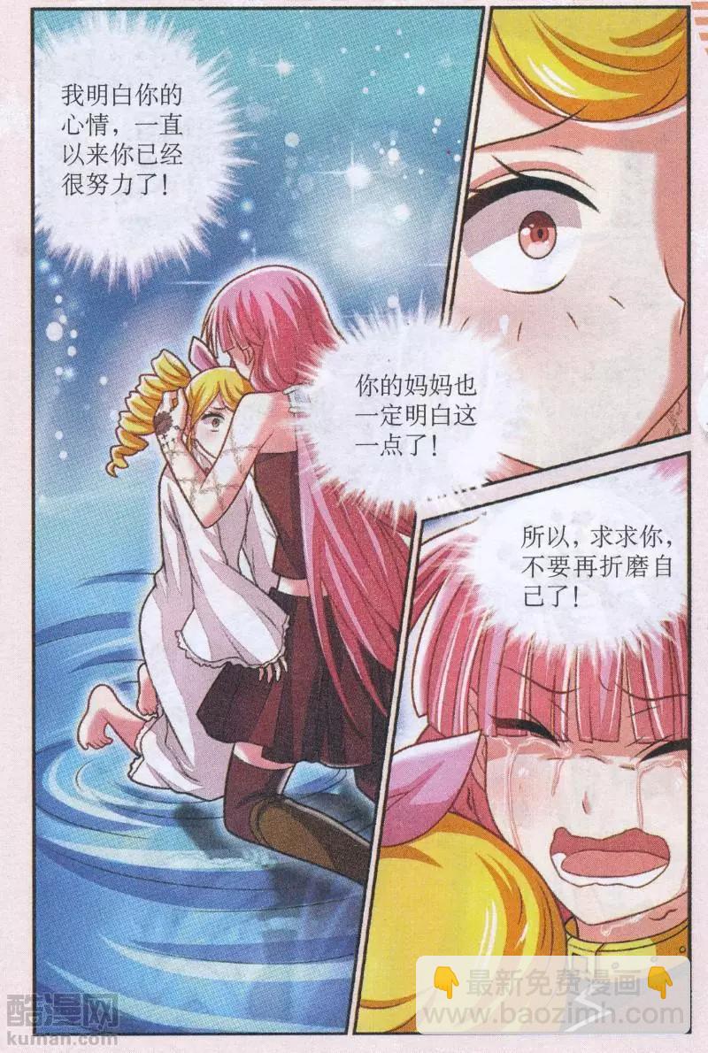 第30话 心魔-第30话