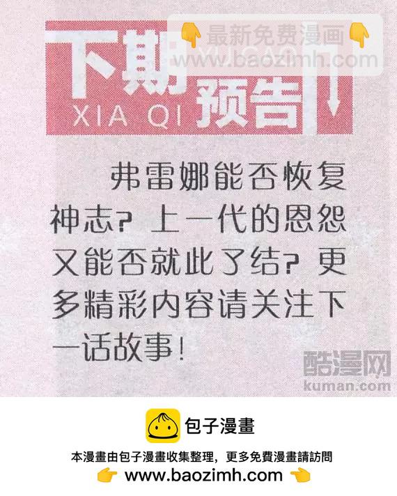 第30话 心魔-第30话