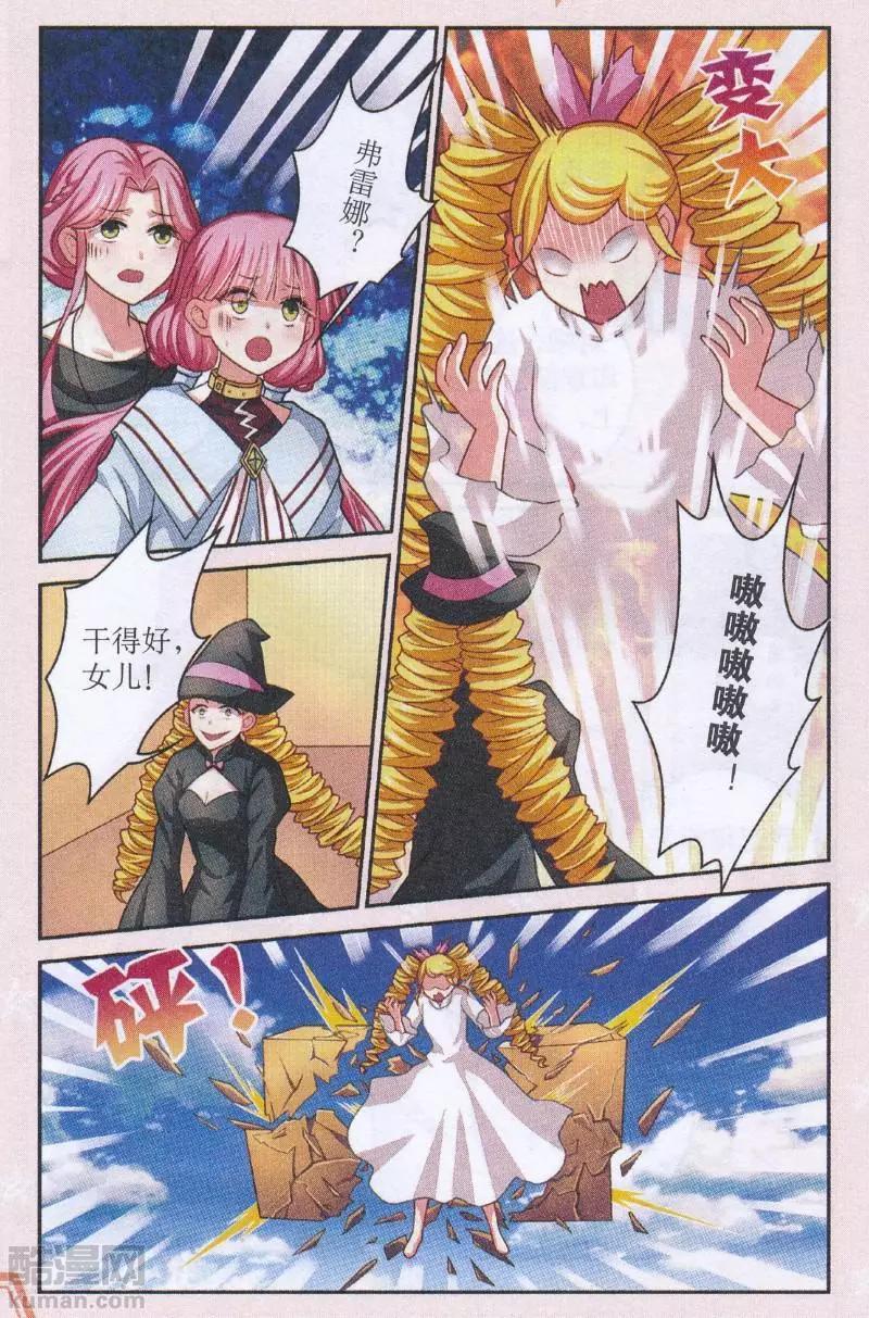 第30话 心魔-第30话