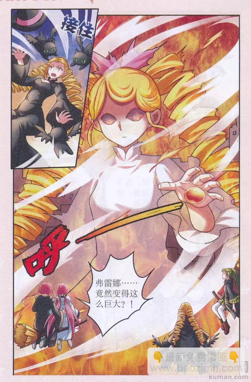 第30话 心魔-第30话