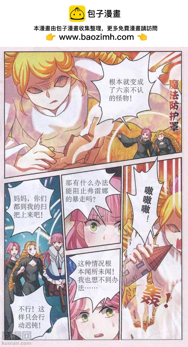 第30话 心魔-第30话