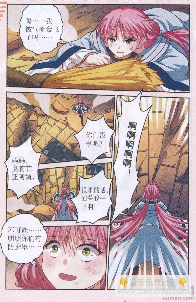 第30话 心魔-第30话