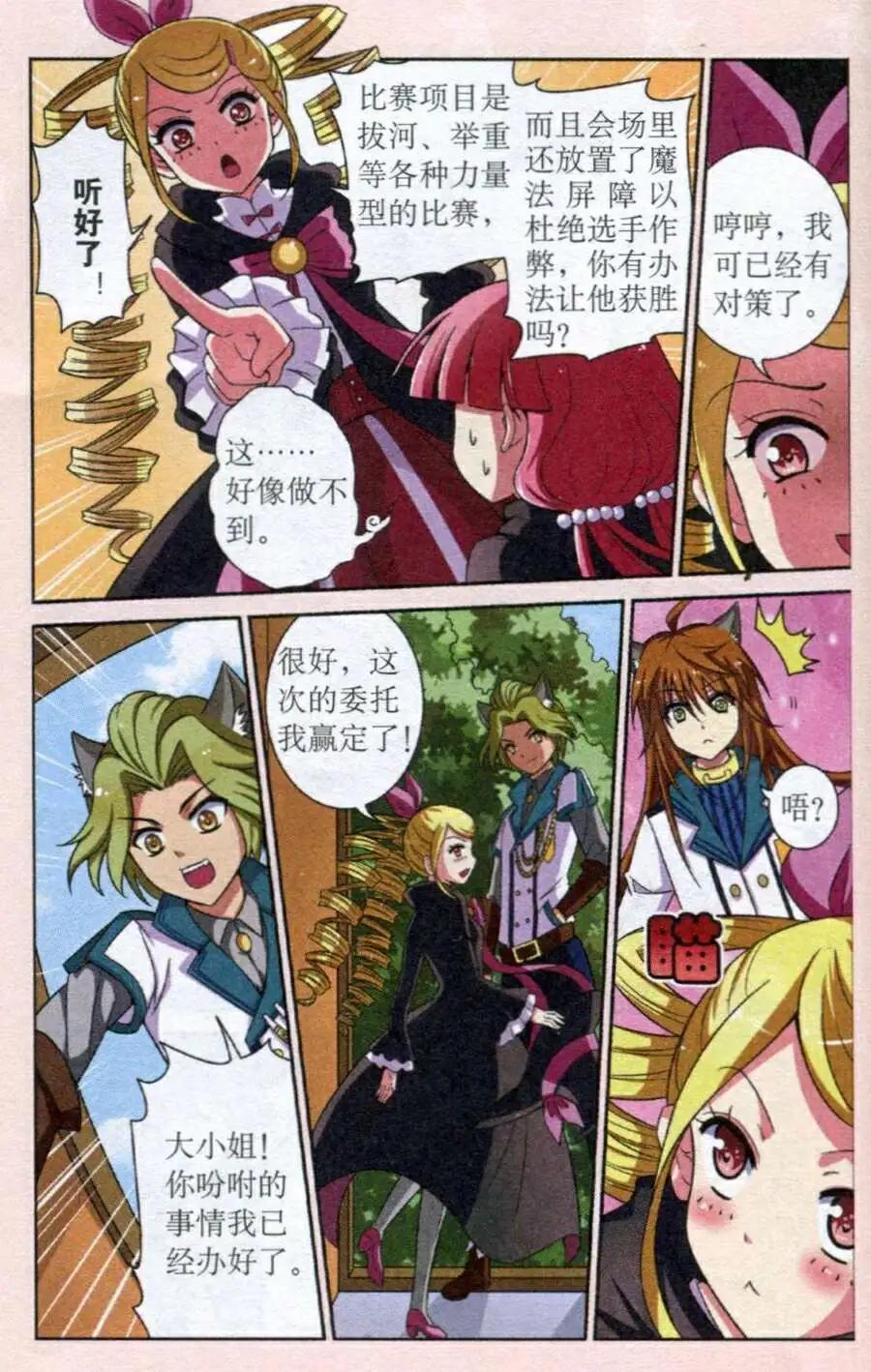 第4话 虚假的证明-第4话