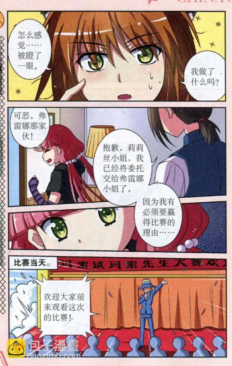 第4话 虚假的证明-第4话