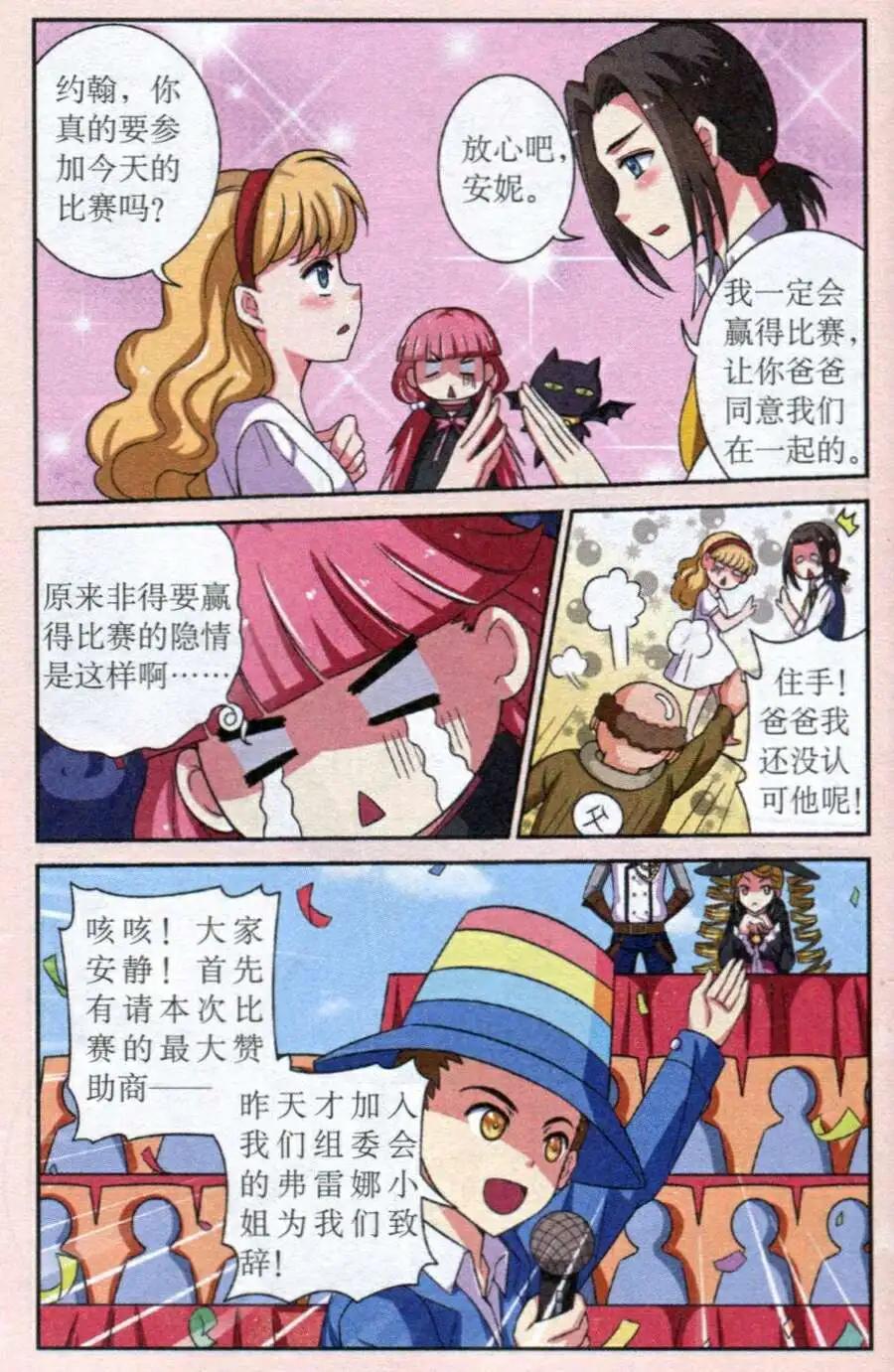 第4话 虚假的证明-第4话