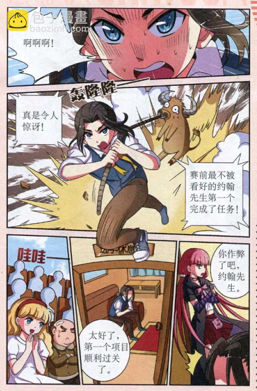 第4话 虚假的证明-第4话