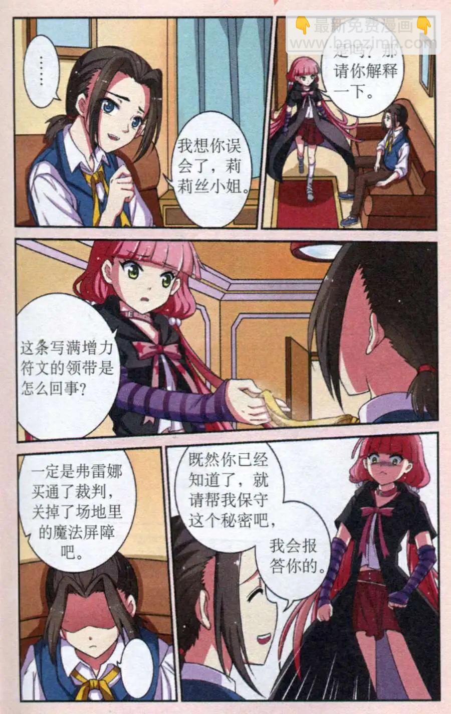 第4话 虚假的证明-第4话