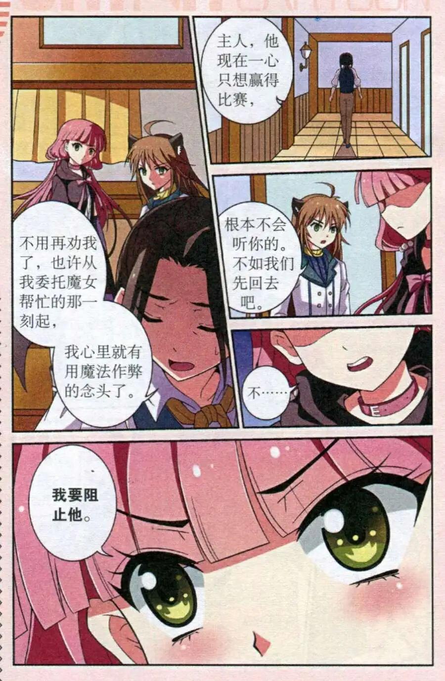 第4话 虚假的证明-第4话