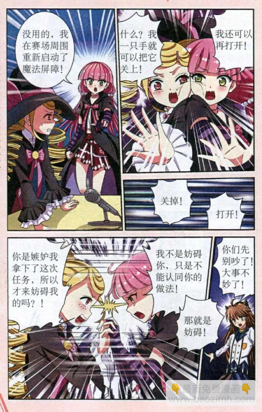 第4话 虚假的证明-第4话