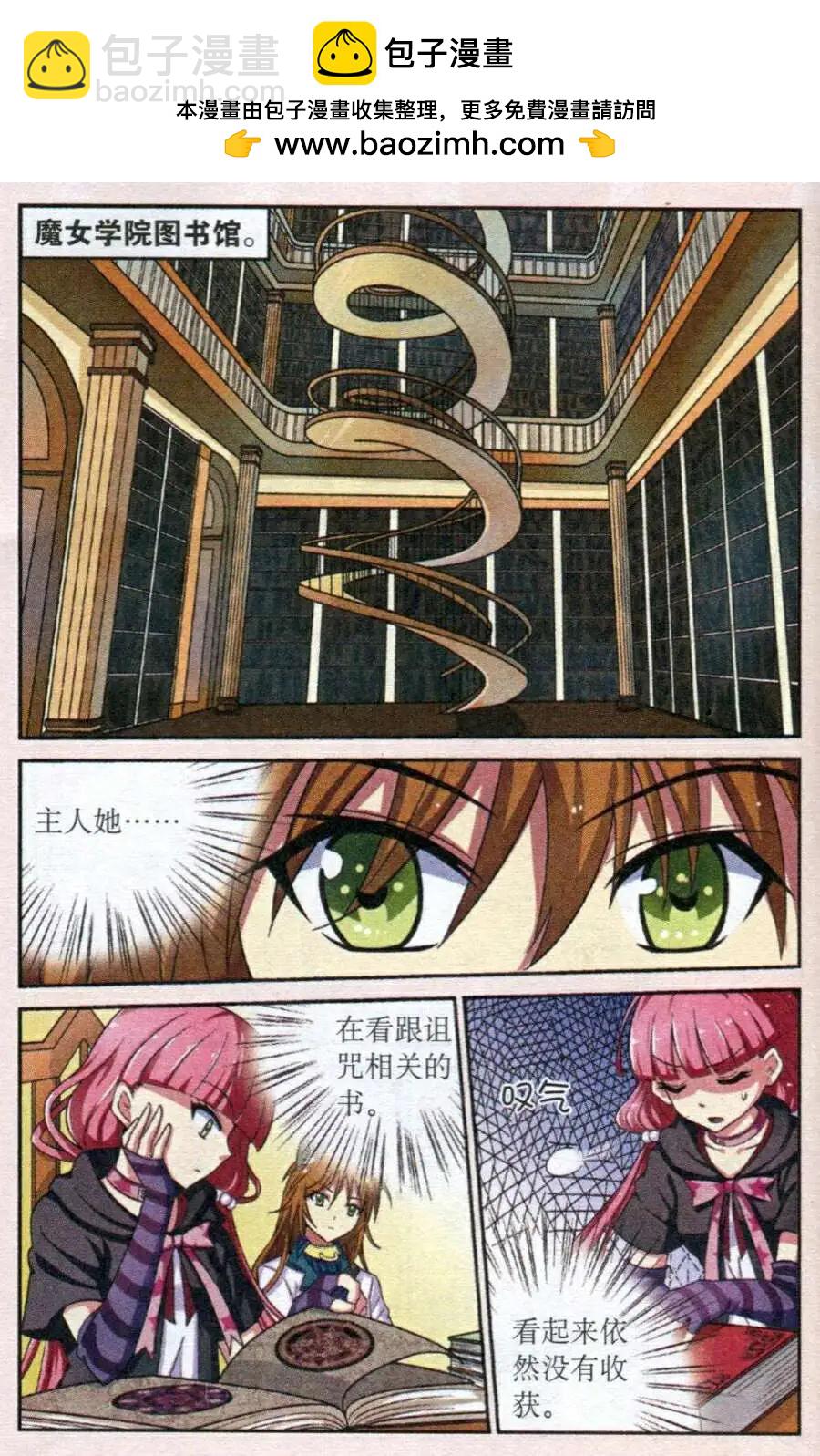 第4话 虚假的证明-第4话