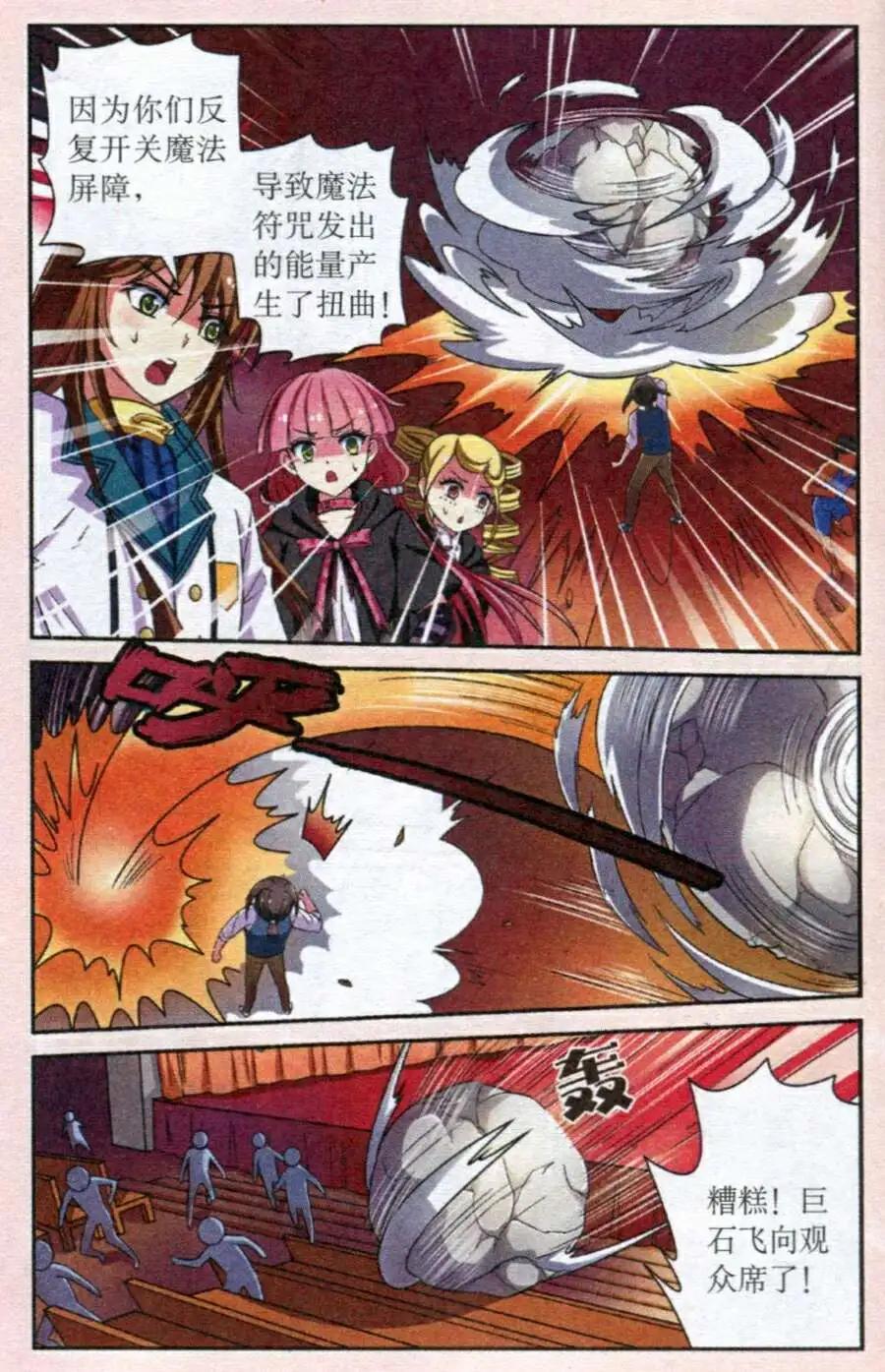 第4话 虚假的证明-第4话