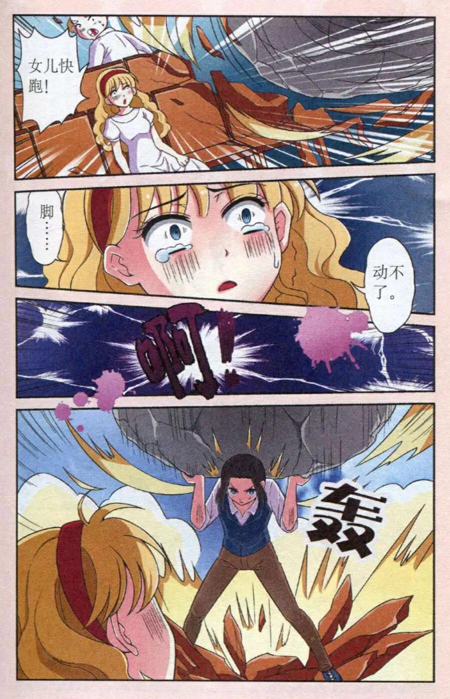 第4话 虚假的证明-第4话