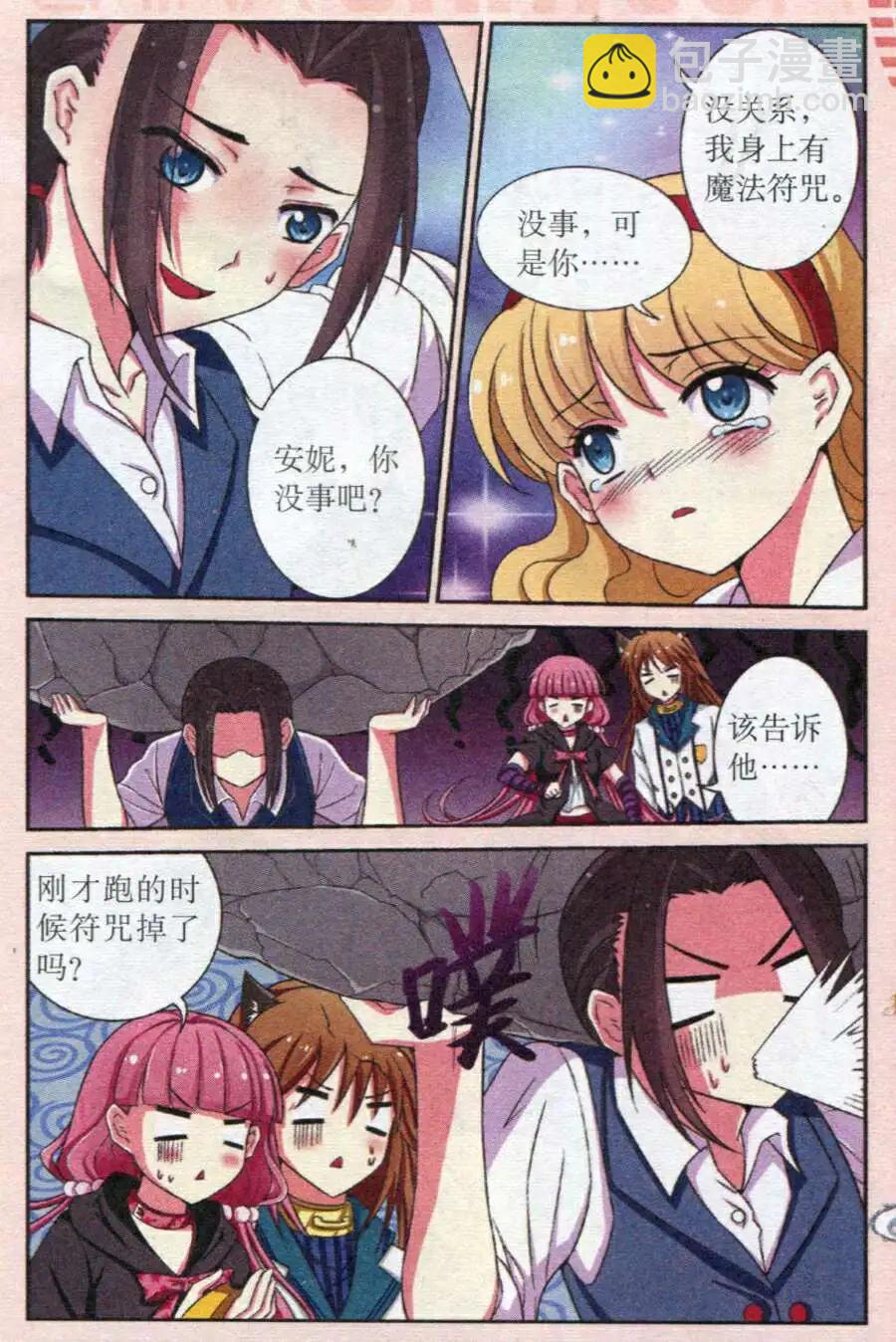 第4话 虚假的证明-第4话