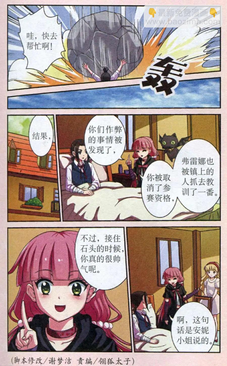 第4话 虚假的证明-第4话