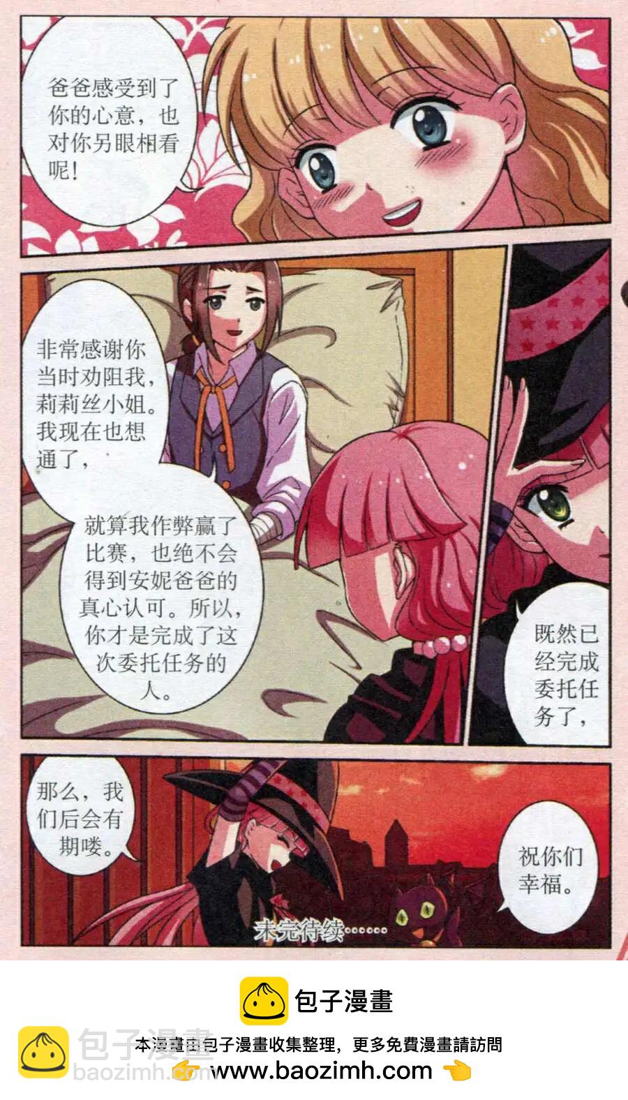 第4话 虚假的证明-第4话