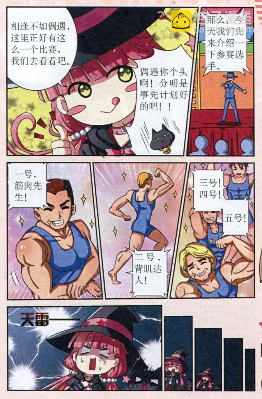 第4话 虚假的证明-第4话