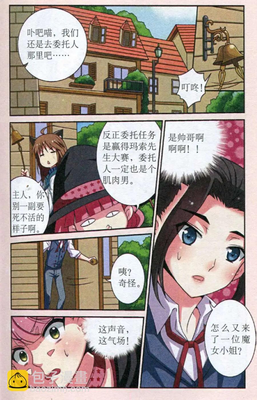 第4话 虚假的证明-第4话